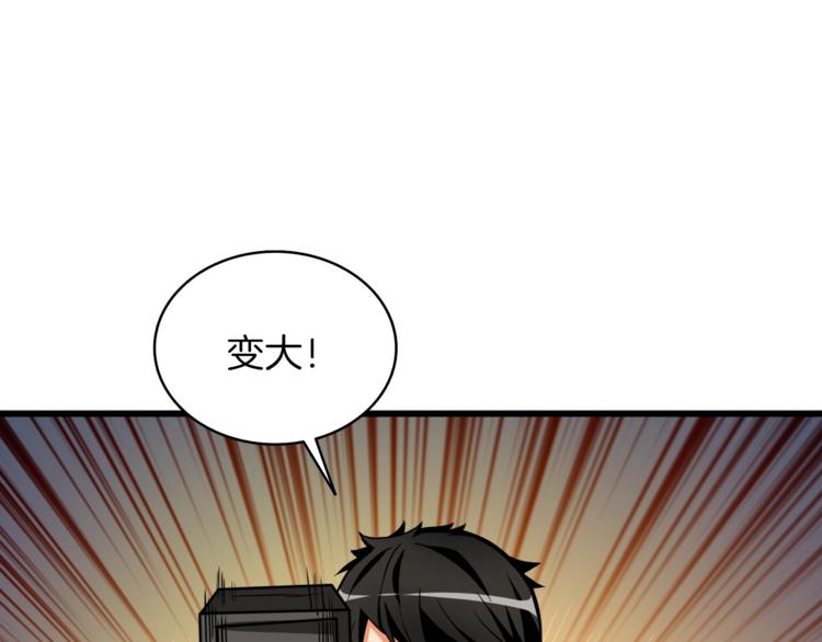 第88话 你看起来很好吃！212