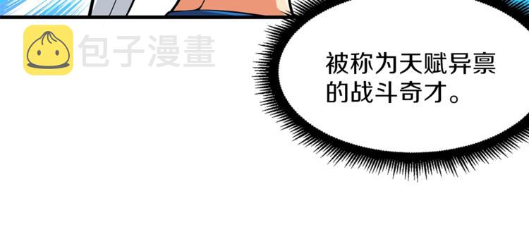 第56话 好快的枪！85