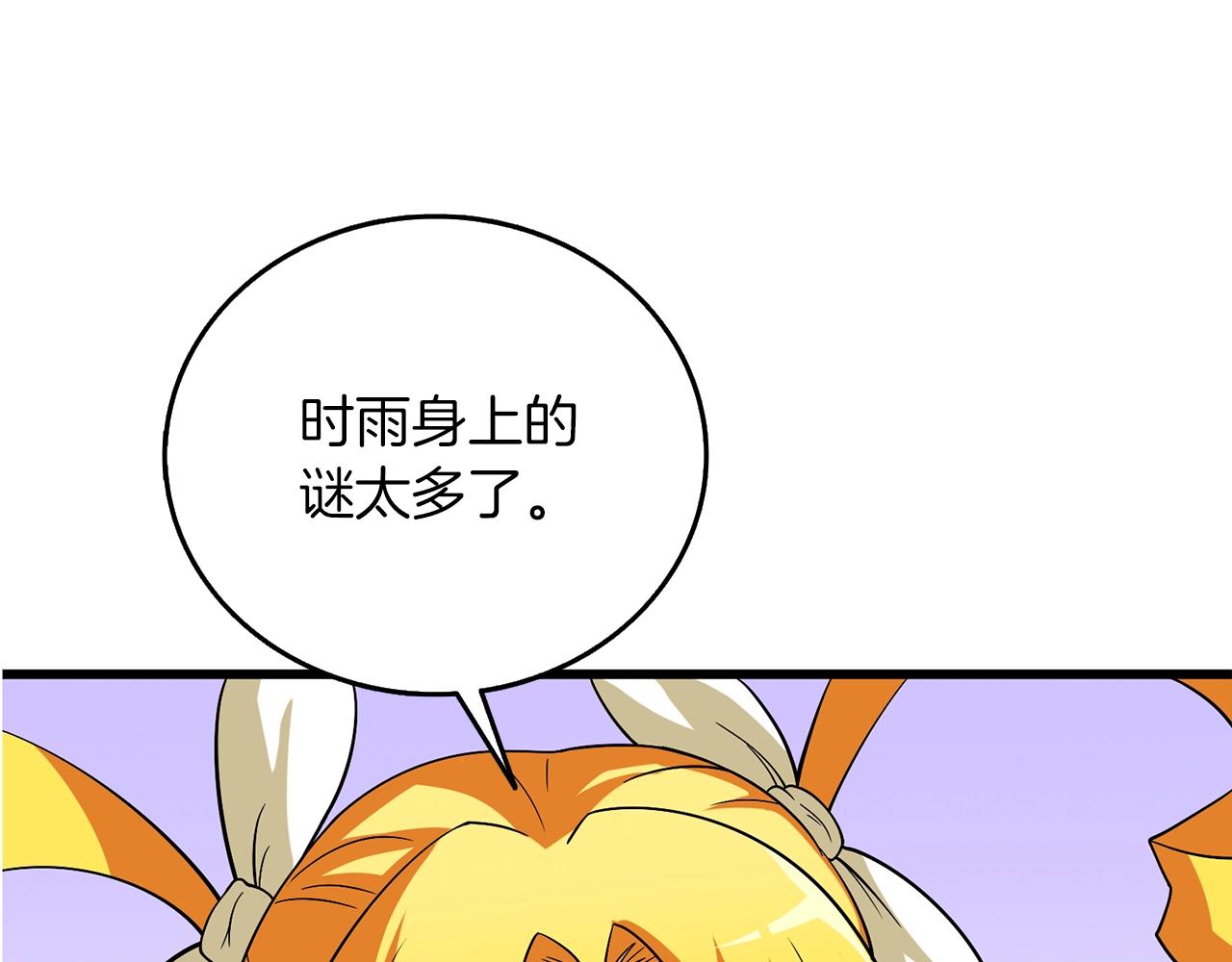 第36话 豪华升级88