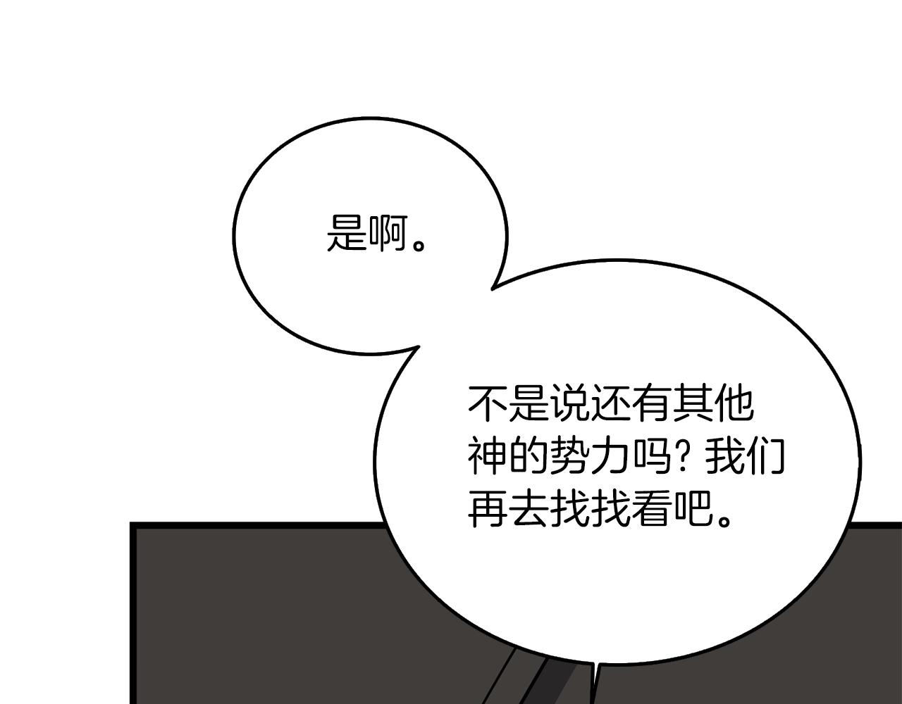 第34话 泰迪村102