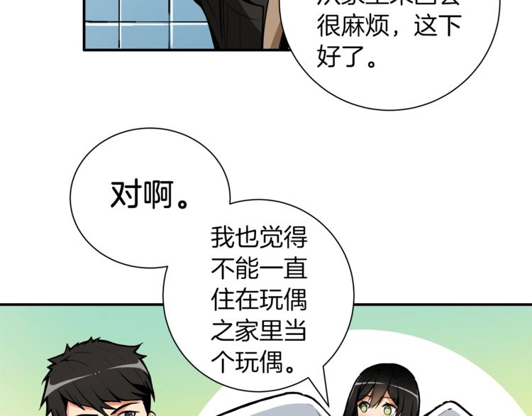 第20话 升级休息室85