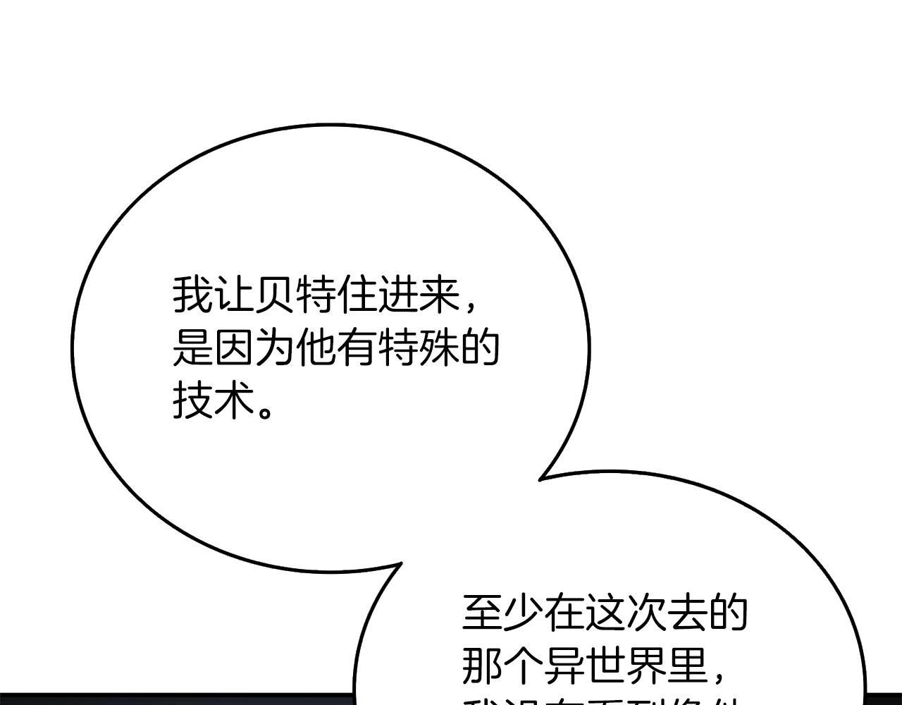 第37话 新航线7