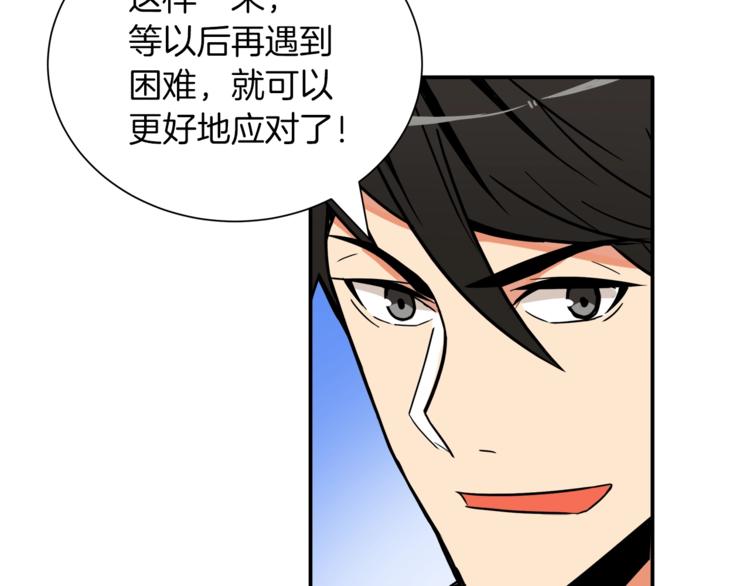 第24话 BOSS你再变强些！75