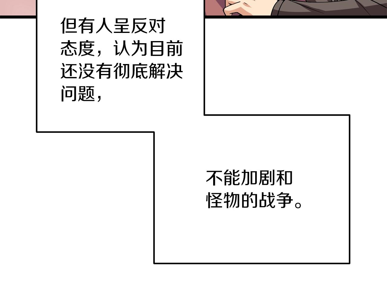 第42话 海底地下城204