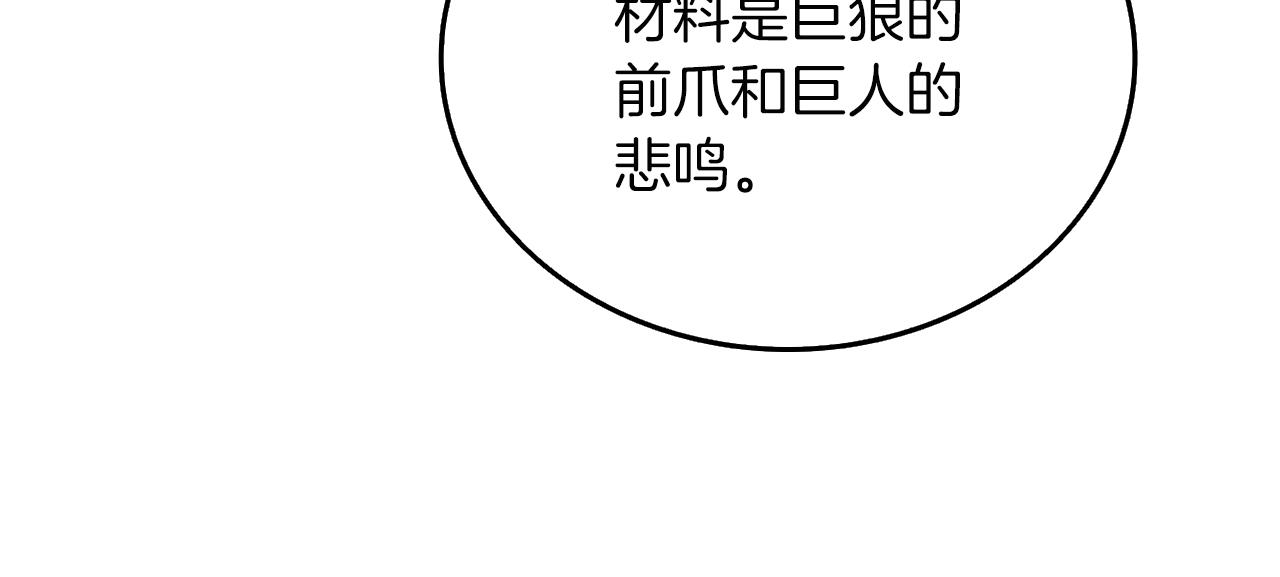 第29话 魔神的惩戒29
