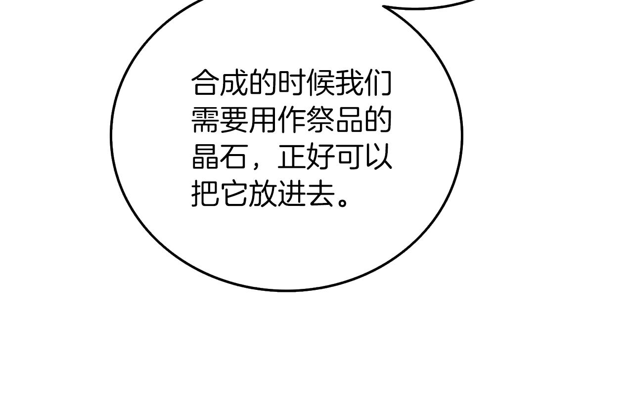 第28话 黑曜月石181