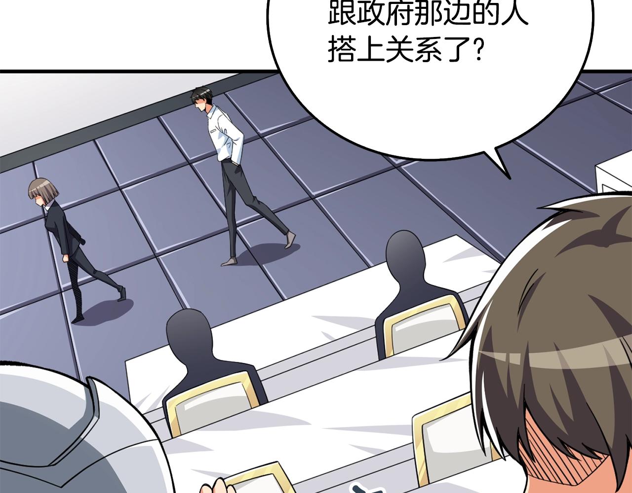 第4话 高调登场121
