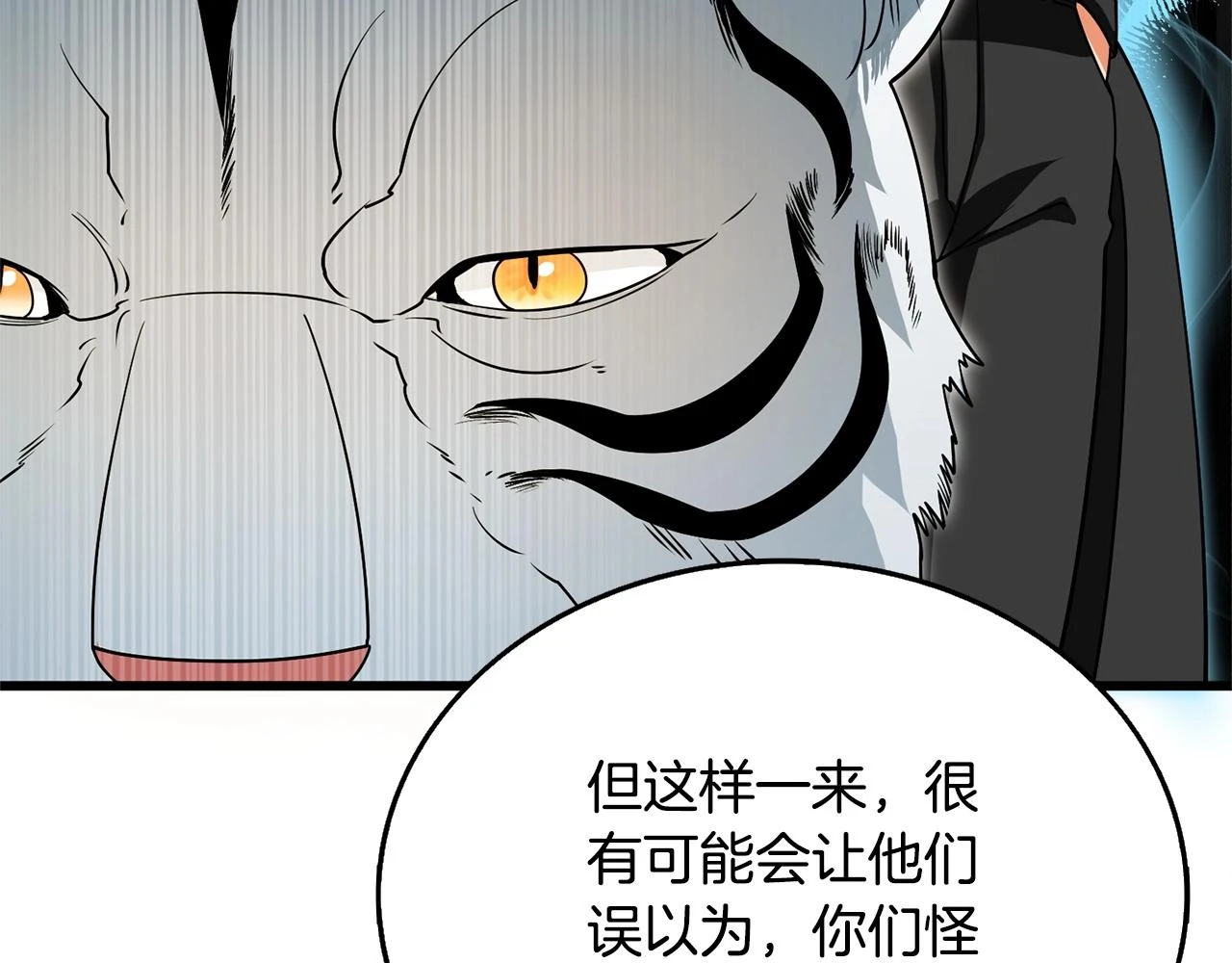 第52话 我将继续前进28