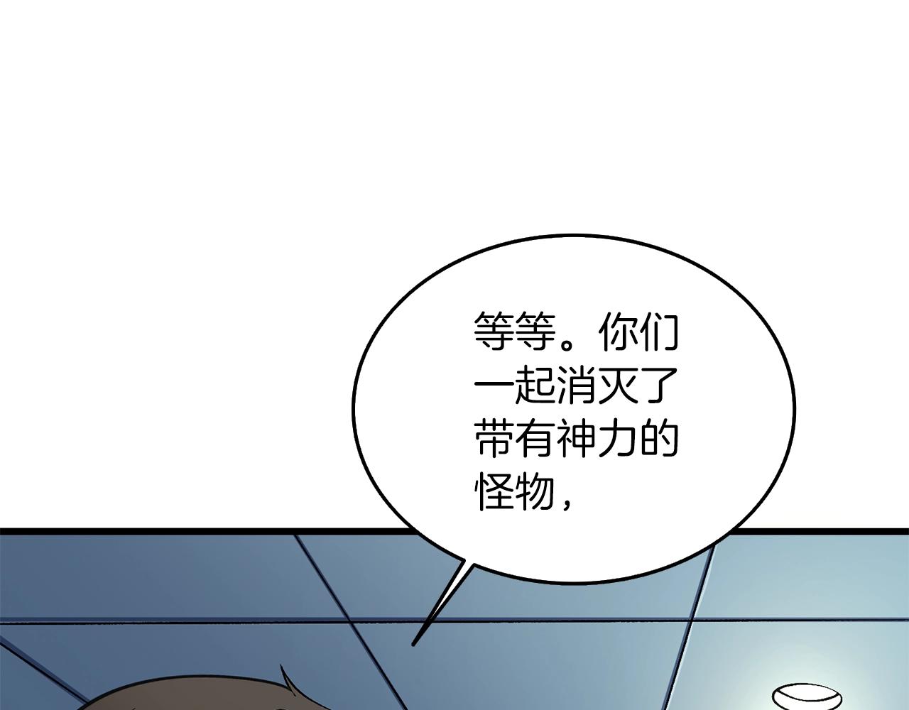 第32话 泰迪熊76