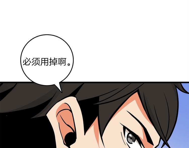 第90话 人间大炮95
