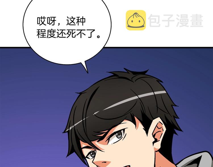 第89话，杂????王208
