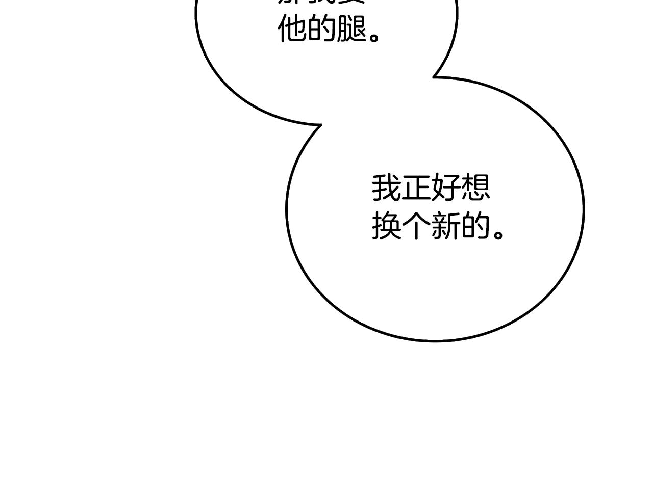 第25话 混沌之神152
