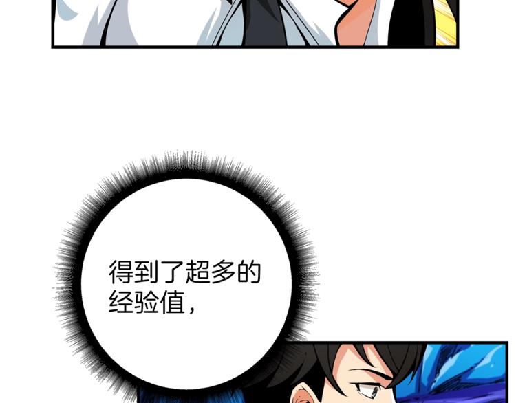 第46话 全队升级23