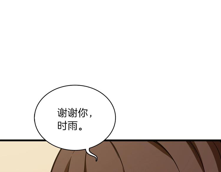 第86话 把他们敲碎！115
