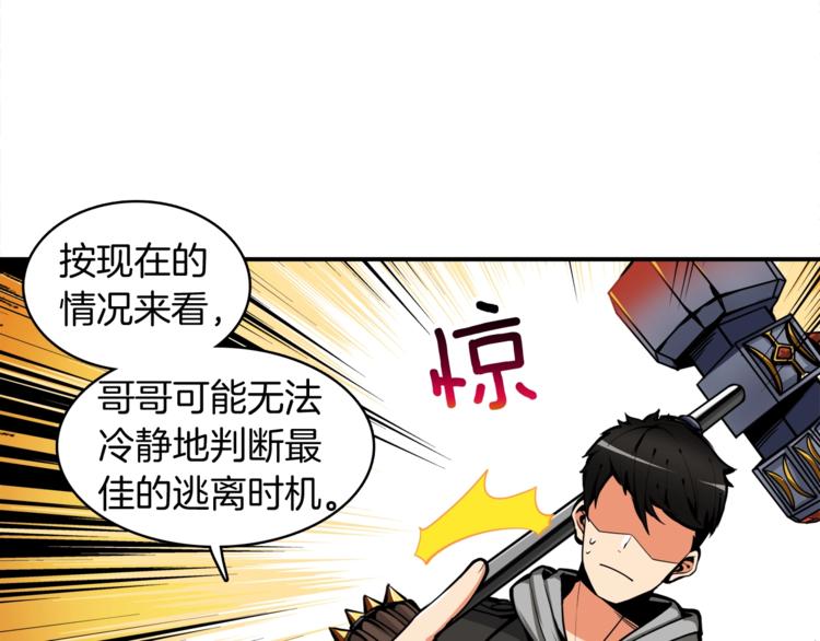 第30话 两边都是怪物！43