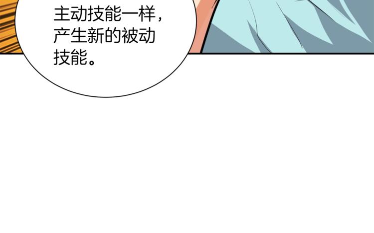 第33话 尽快变强吧！80