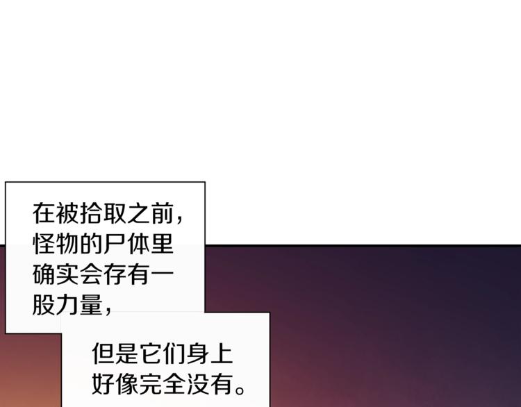 第23话 装完X就跑！真刺激！77