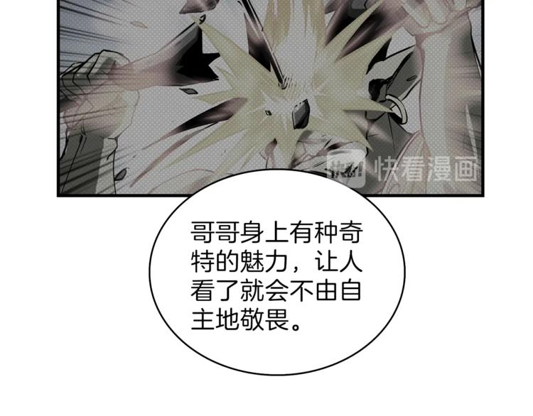 第49话 居然在悬赏我？！！45