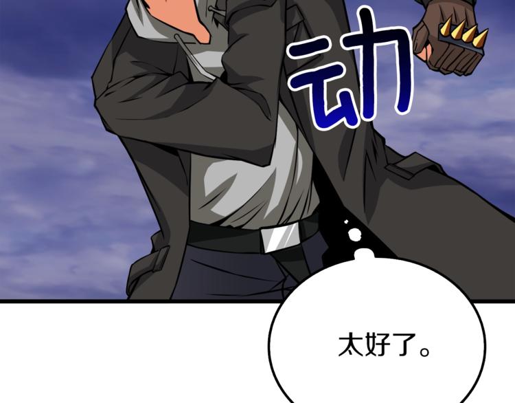 第74话 转职副本火力全开！15