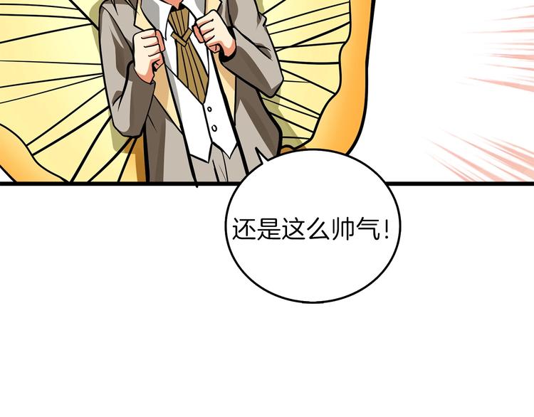 第90话 人间大炮104