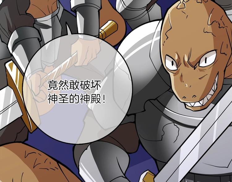 第87话 我来教你什么是毁灭！131