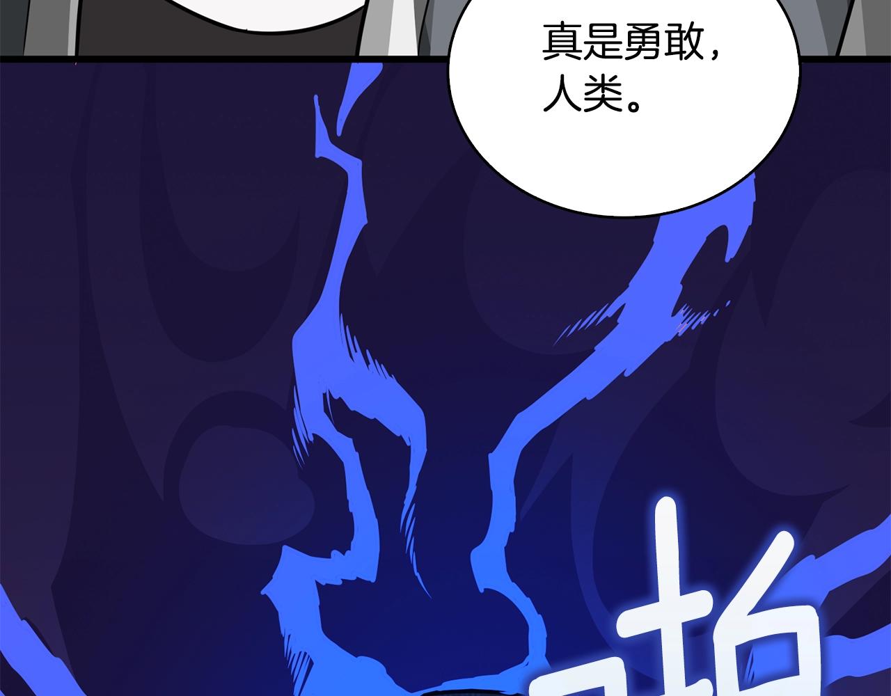 第107话 肇事式秒杀125