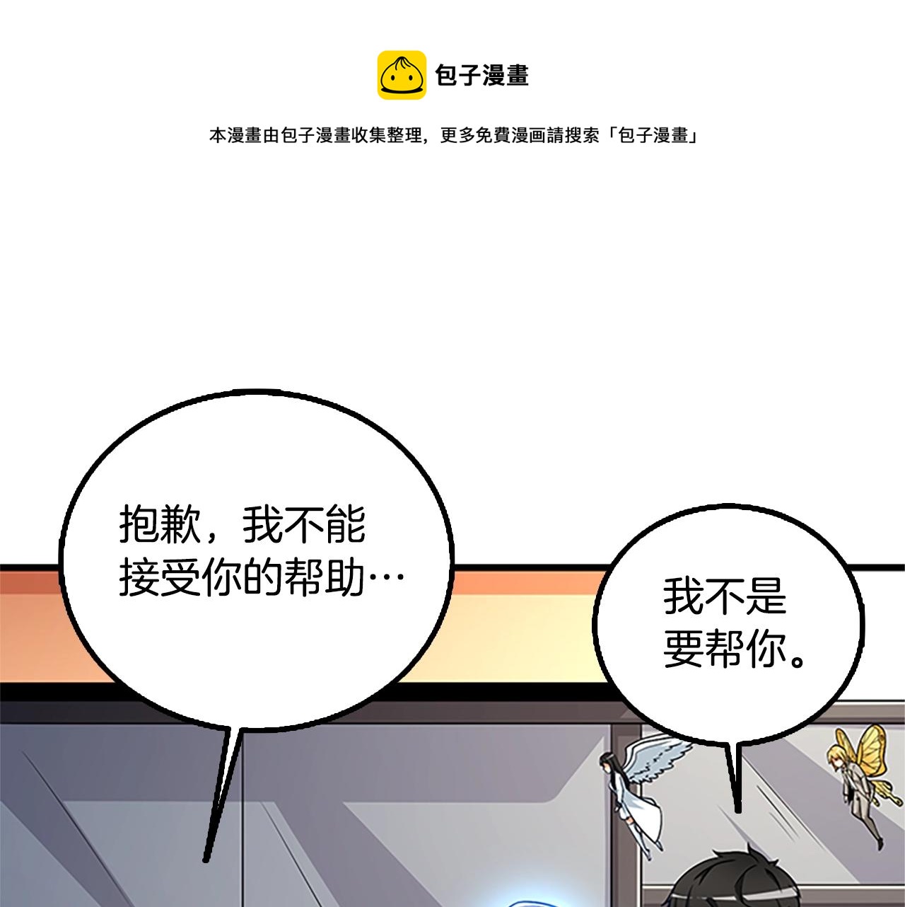 第7话 透视之眼76