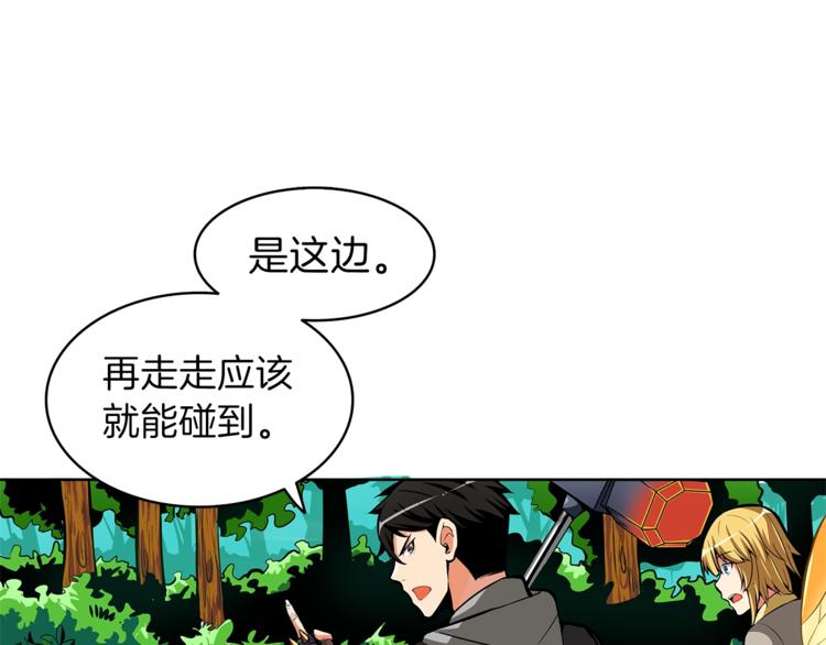 第52话 我们遇上代练了！21