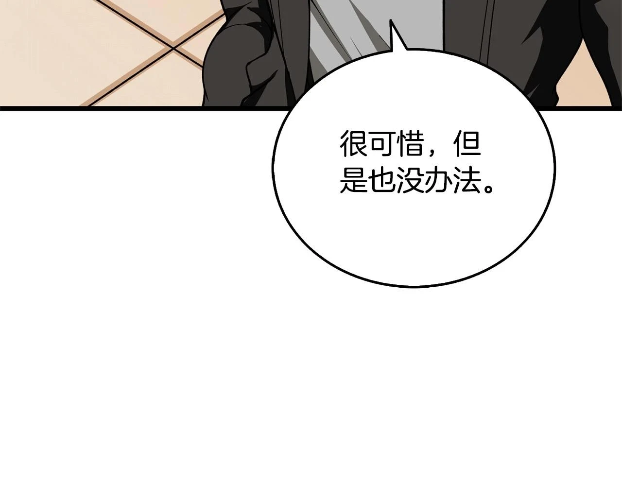 第52话 我将继续前进211