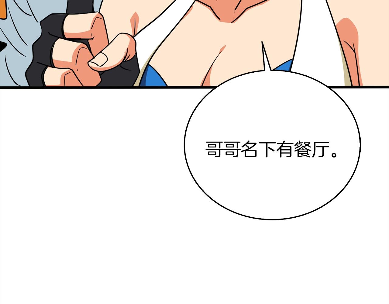 第113话 争风吃醋184