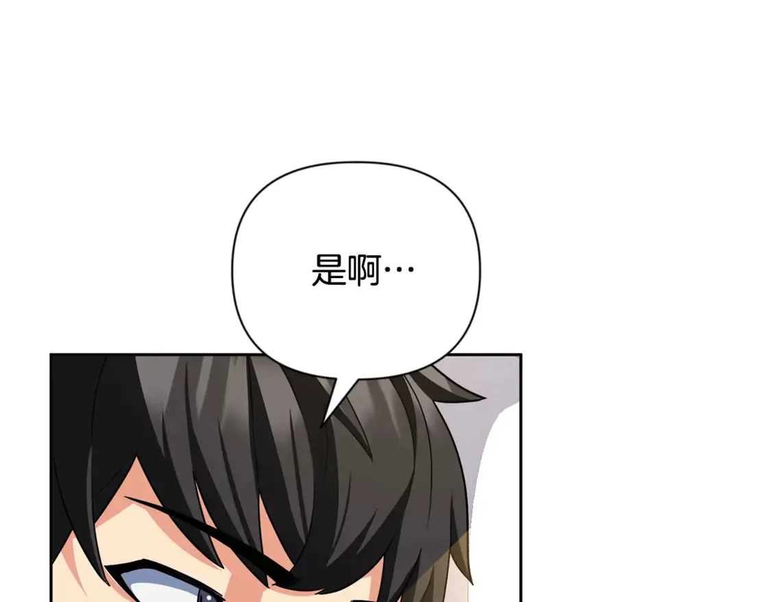 第11话 吃魔石的人？17