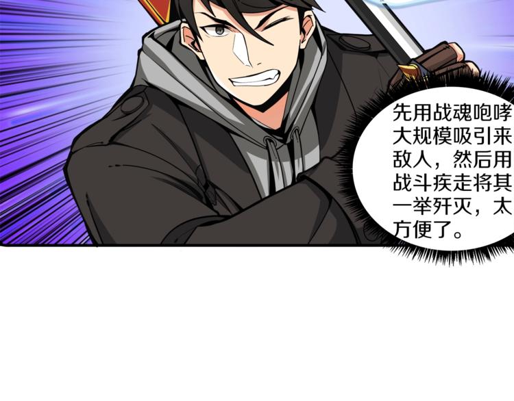 第34话 物理刷本最为致命101
