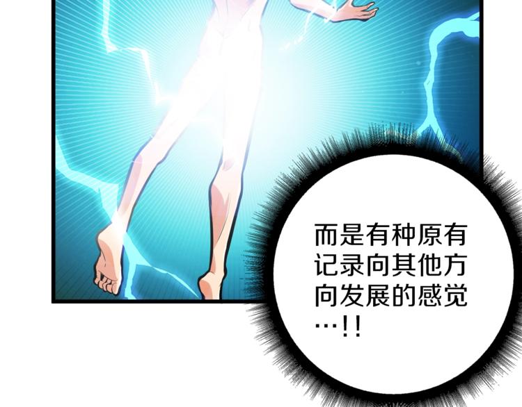 第54话 远程技能94