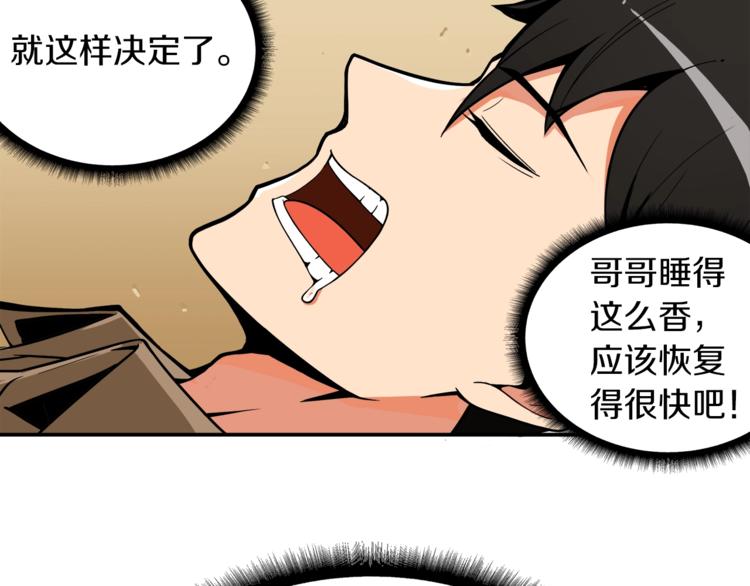 第19话 休息室内83