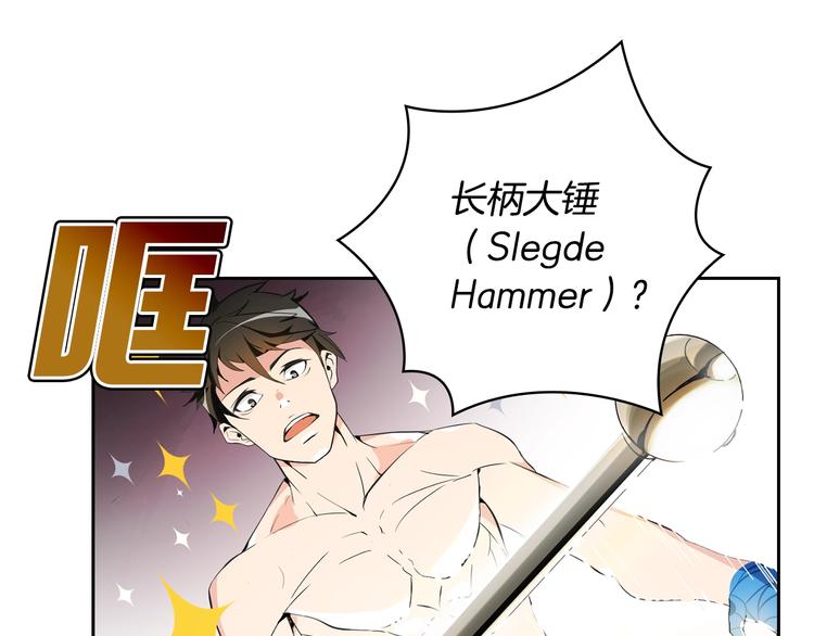 第7话 丧心病狂的领赏73