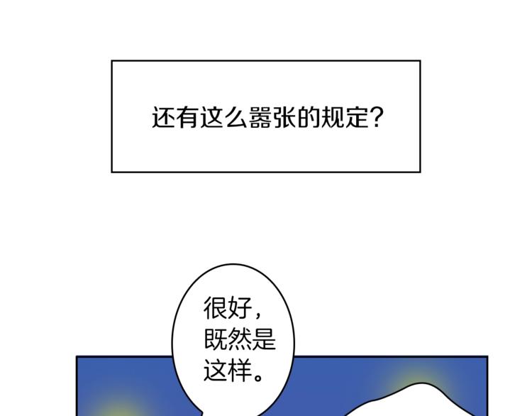 第4话 暴力打怪中51