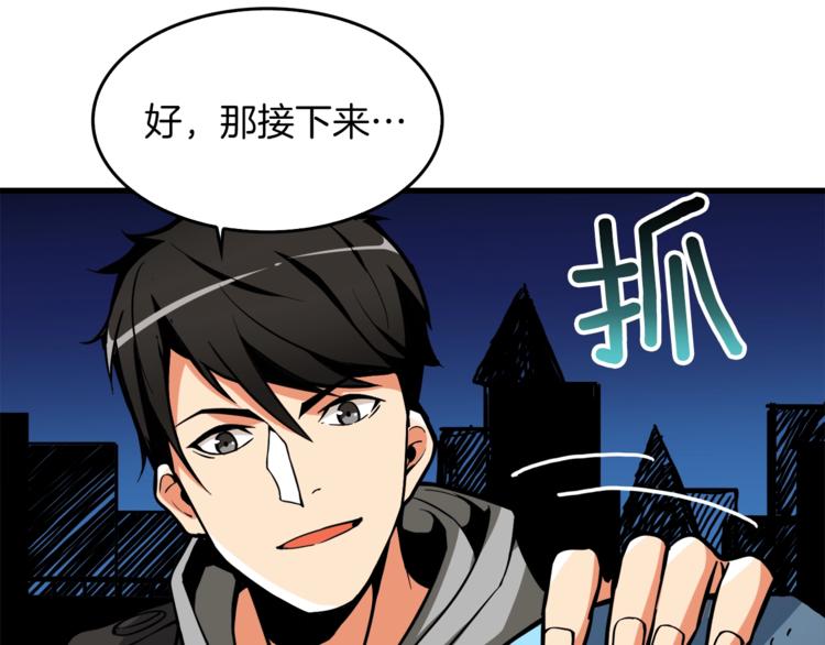 第66话 哥哥你也太猛了65
