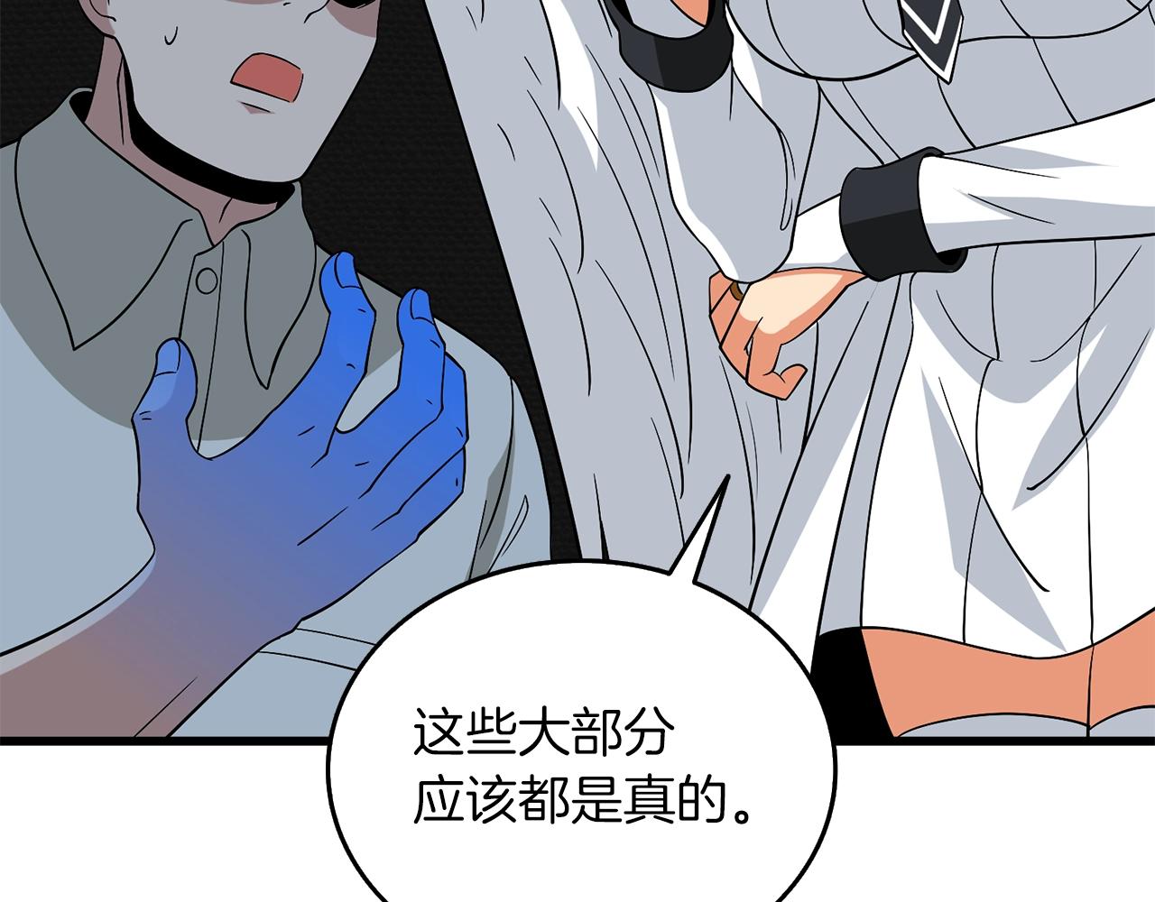 第36话 豪华升级197