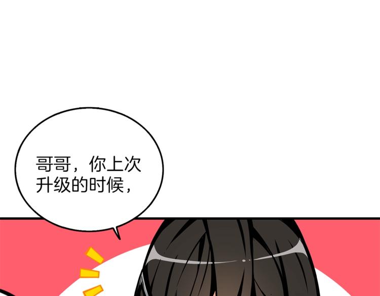 第47话 猛男必备！105
