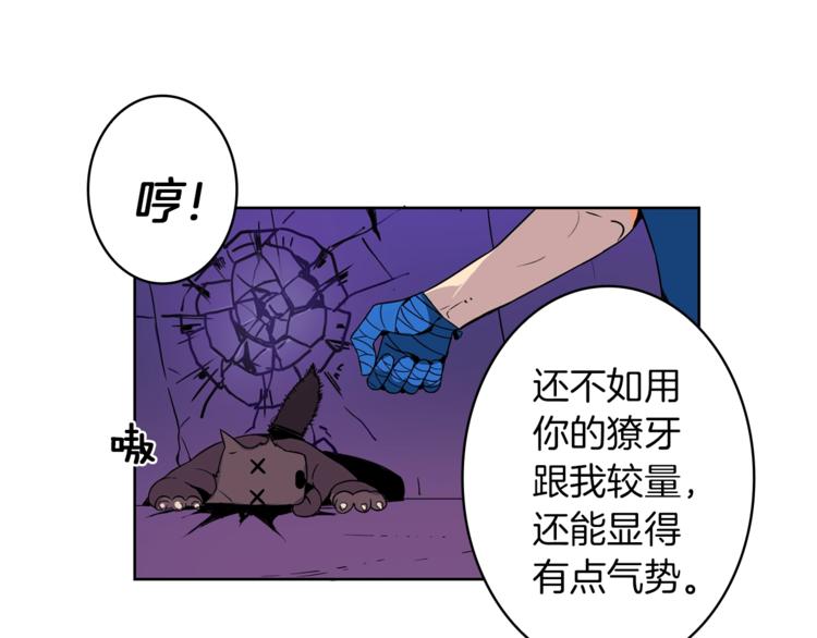 第3话 打怪吧莽夫59