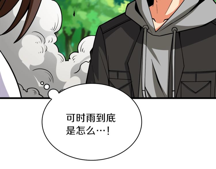 第85话 可怜的神！138