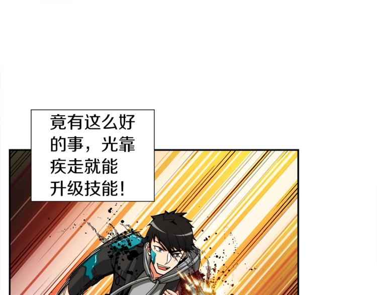第36话 战斗疾走！42
