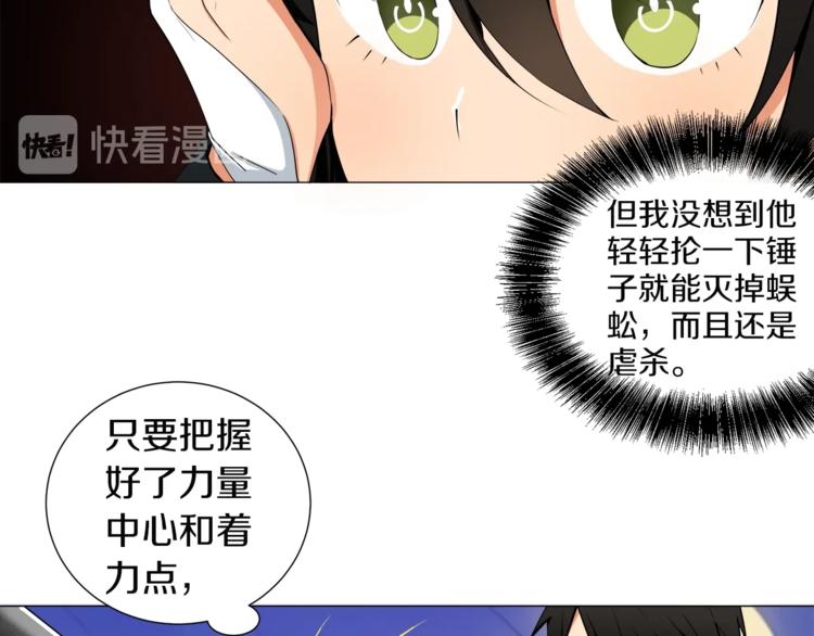 第14话 有脑子的莽夫21