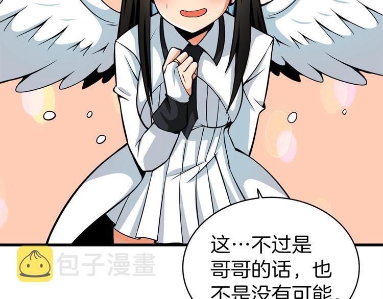 第63话 吃方块！快！109
