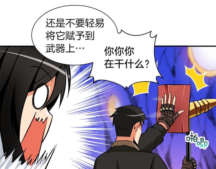 第27话 我突然出名了33