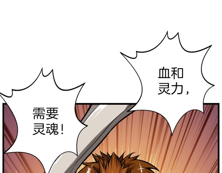 第58话 怪物老巢113