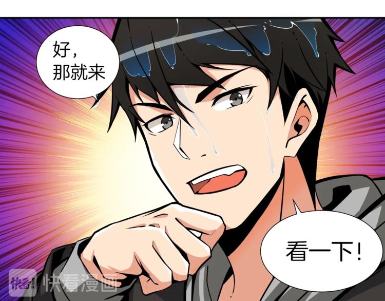 第37话 升级的速度8