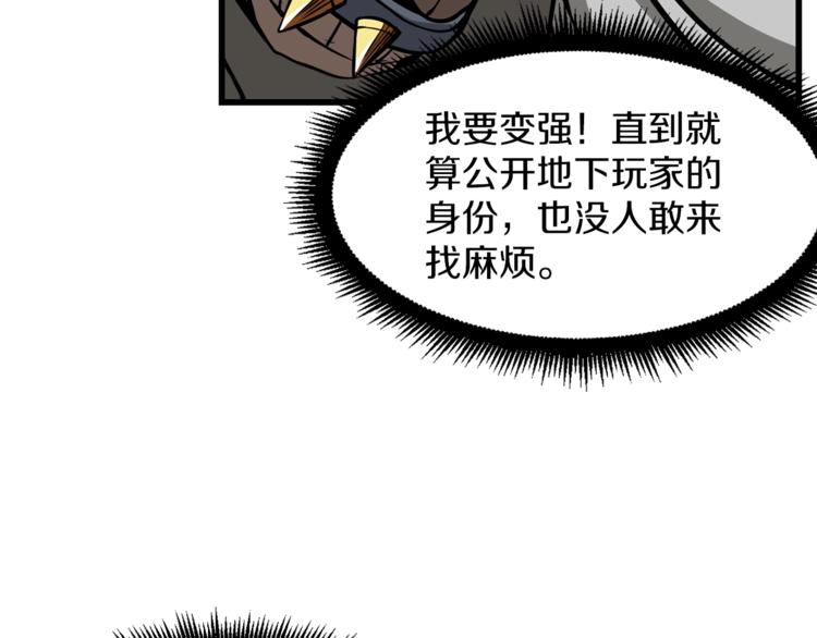第58话 怪物老巢47