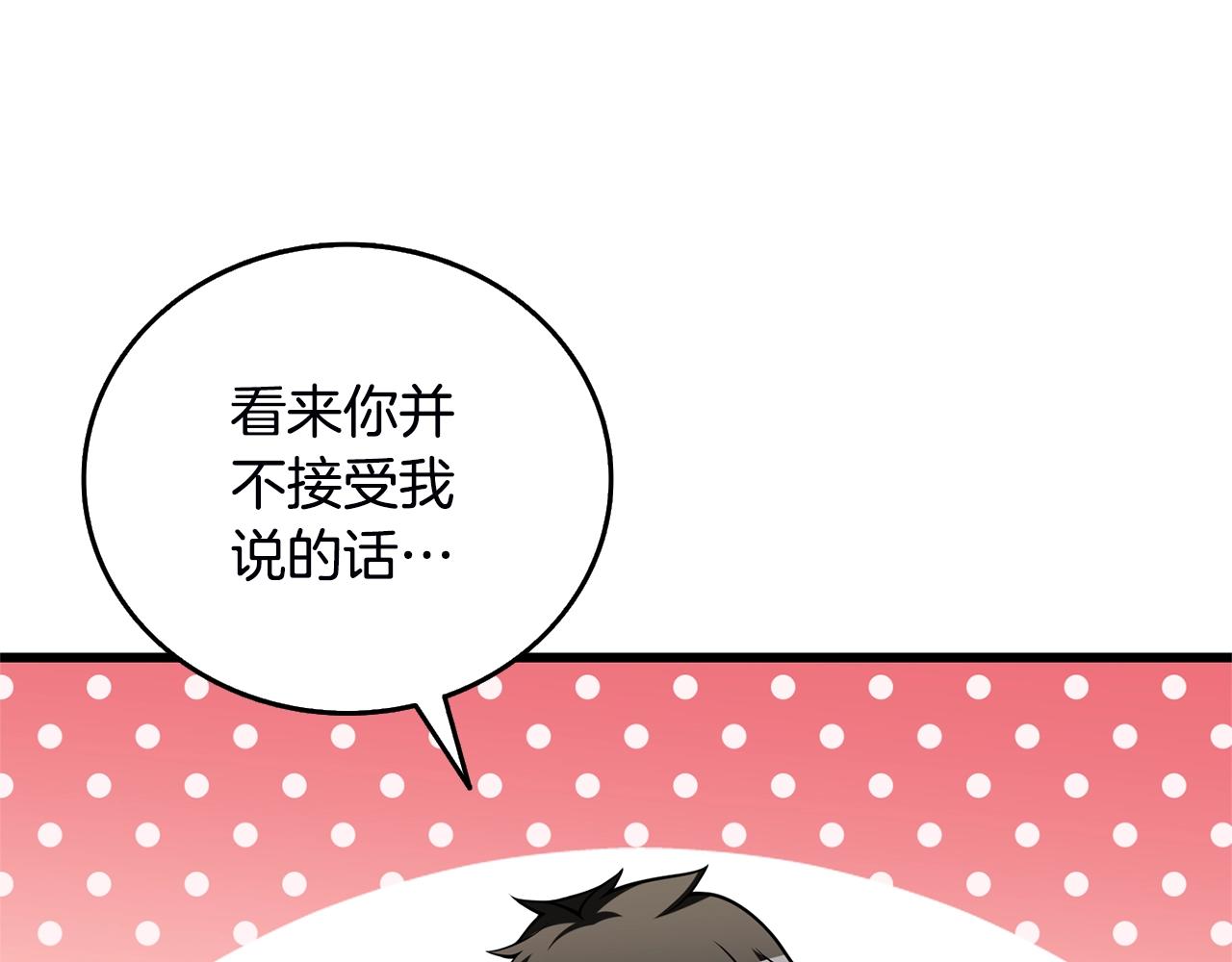 第51话 合作20