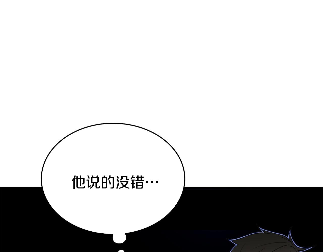 第109话 圈套131